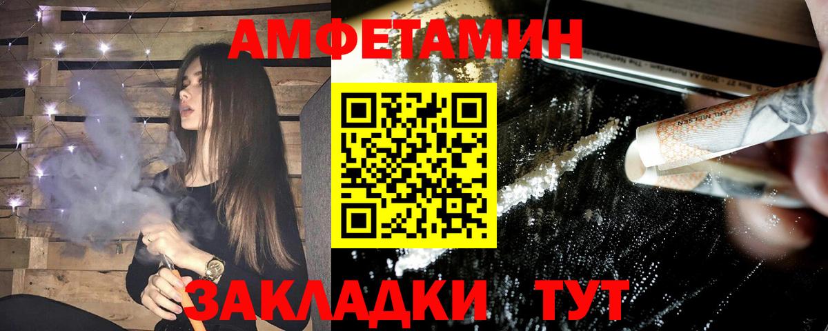 АМФ VHQ Волгоград