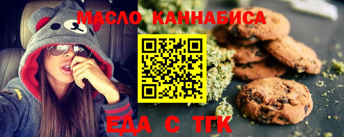 Волгоград  Canna-Cookies марихуана  Вход с VPN 