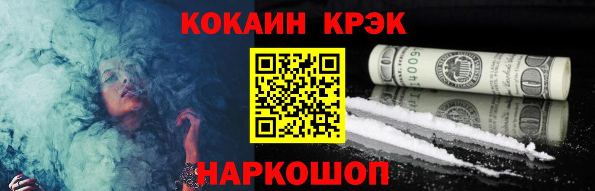 COCAIN Columbia  КОКАИН FishScale  Вход с VPN  Волгоград 