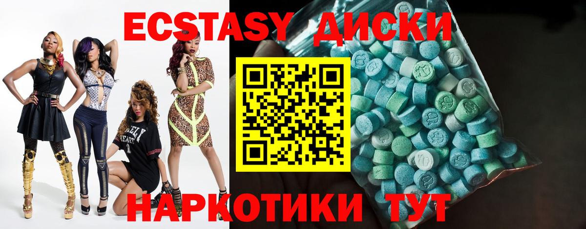 Экстази 280 MDMA  Вход с VPN  Ecstasy  Волгоград 
