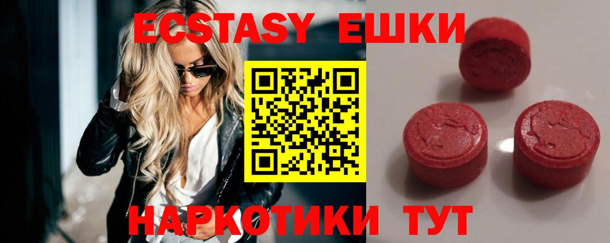 ЭКСТАЗИ таблы Волгоград
