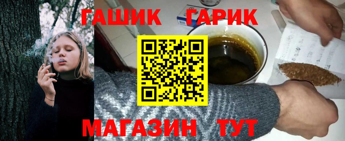 Гашиш Ice-O-Lator  Вход с VPN  Гашиш VHQ  Волгоград 