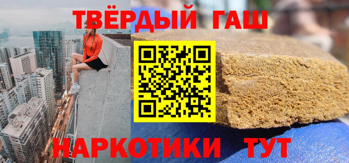 ГАШИШ Ice-O-Lator Волгоград