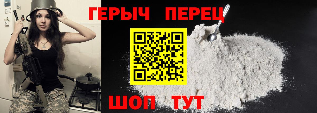 ГЕРОИН афганец Волгоград