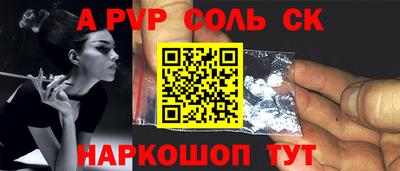 синтетический гашиш Апрелевка