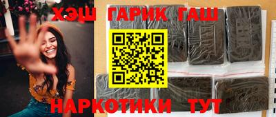 синтетический гашиш Апрелевка