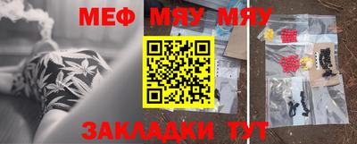 мяу мяу мука Аргун