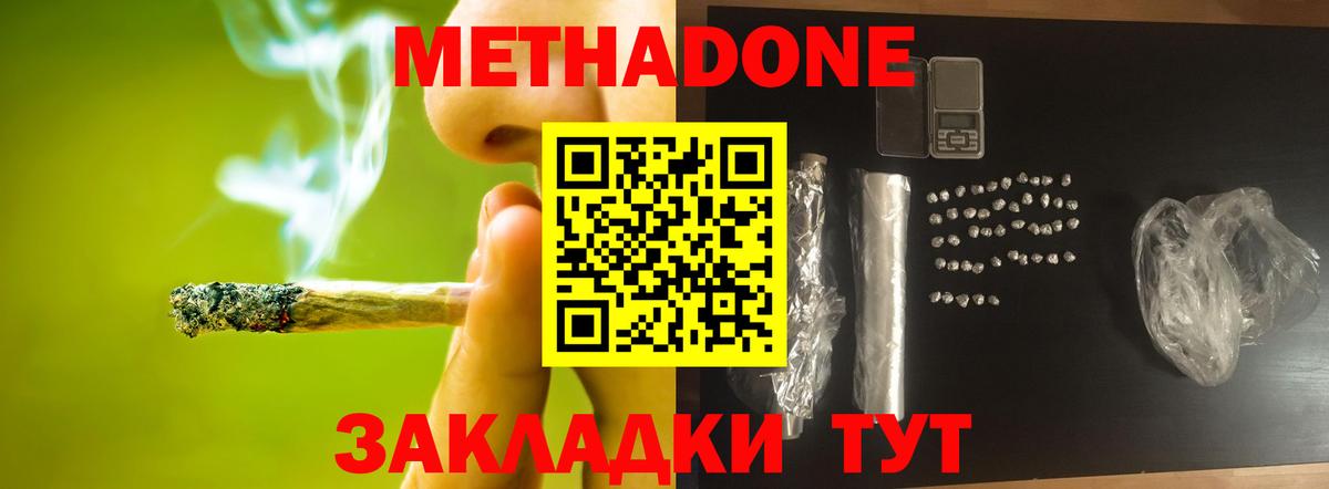 ТГК  ГАШИШ  Конопля  Вход с VPN  МЕТ  Меф   Волгоград  КОКАИН 