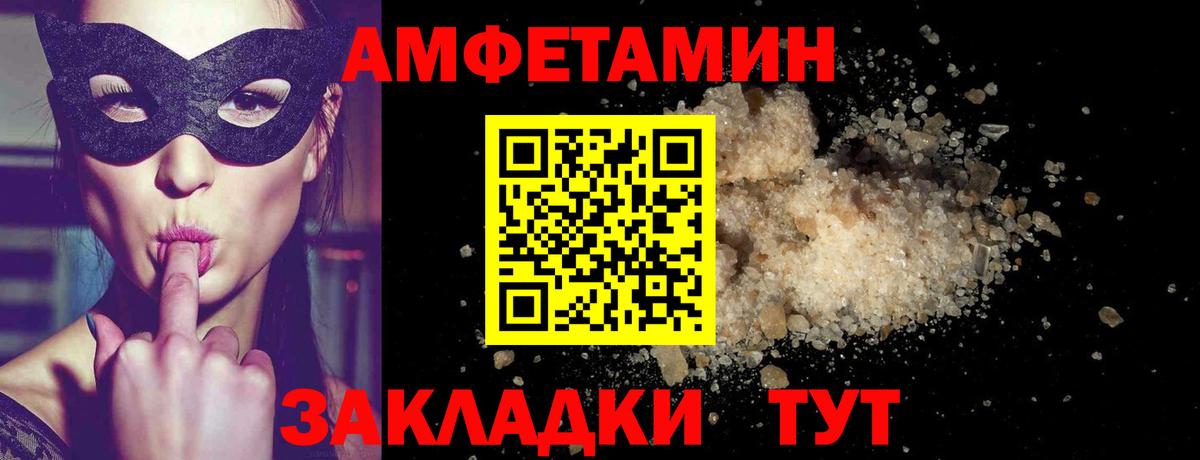 МЕТАМФЕТАМИН Methamphetamine Волгоград