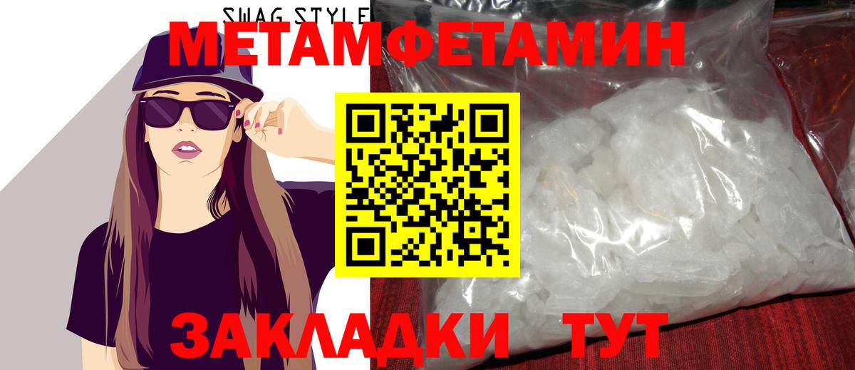 Волгоград  МЕТАМФЕТАМИН кристалл  МЕТАМФЕТАМИН кристалл  Вход с VPN 