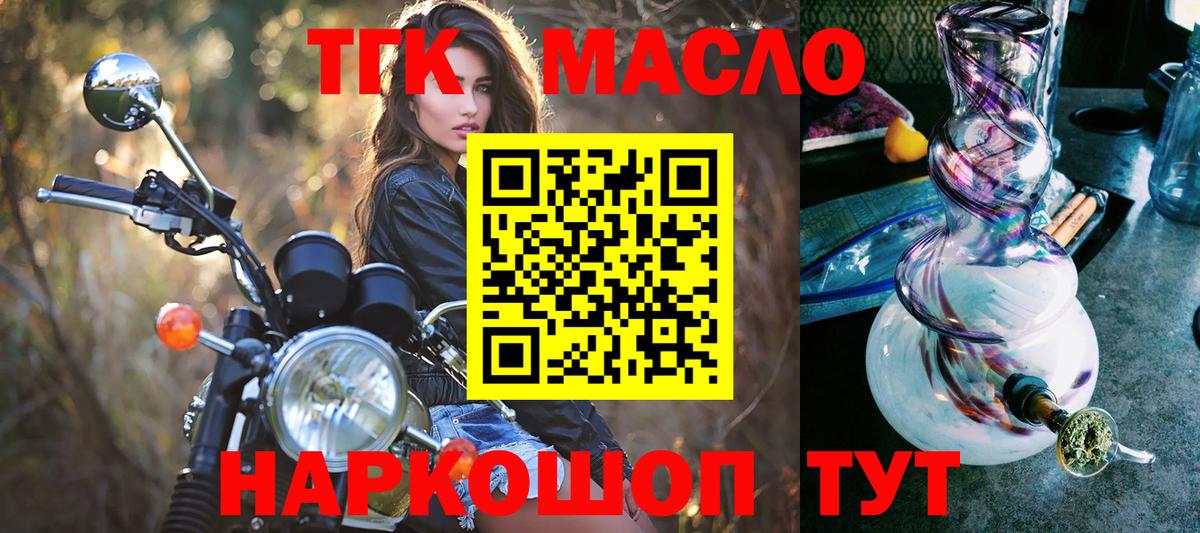 ТГК Wax Волгоград