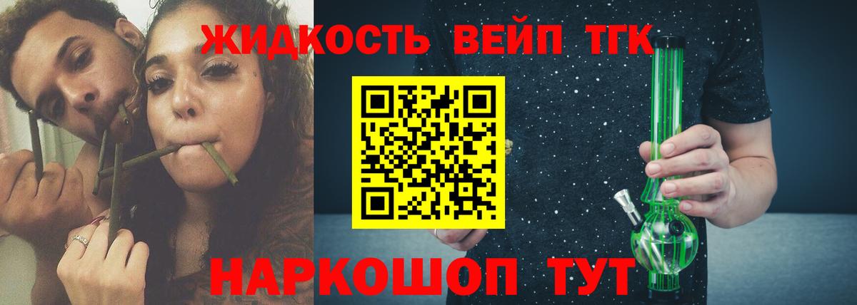 закладка  ТГК THC oil  Вход с VPN  Волгоград 
